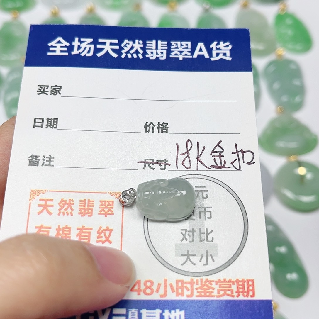 翡翠挂件18K金镶嵌四会天然A货翡翠