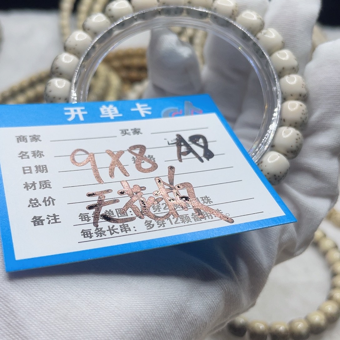 手串星月菩提A8 星月菩提