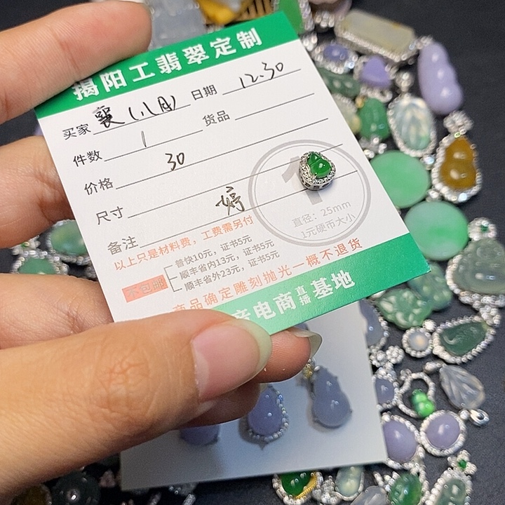 襄***儿翡翠裸石翡翠1111111