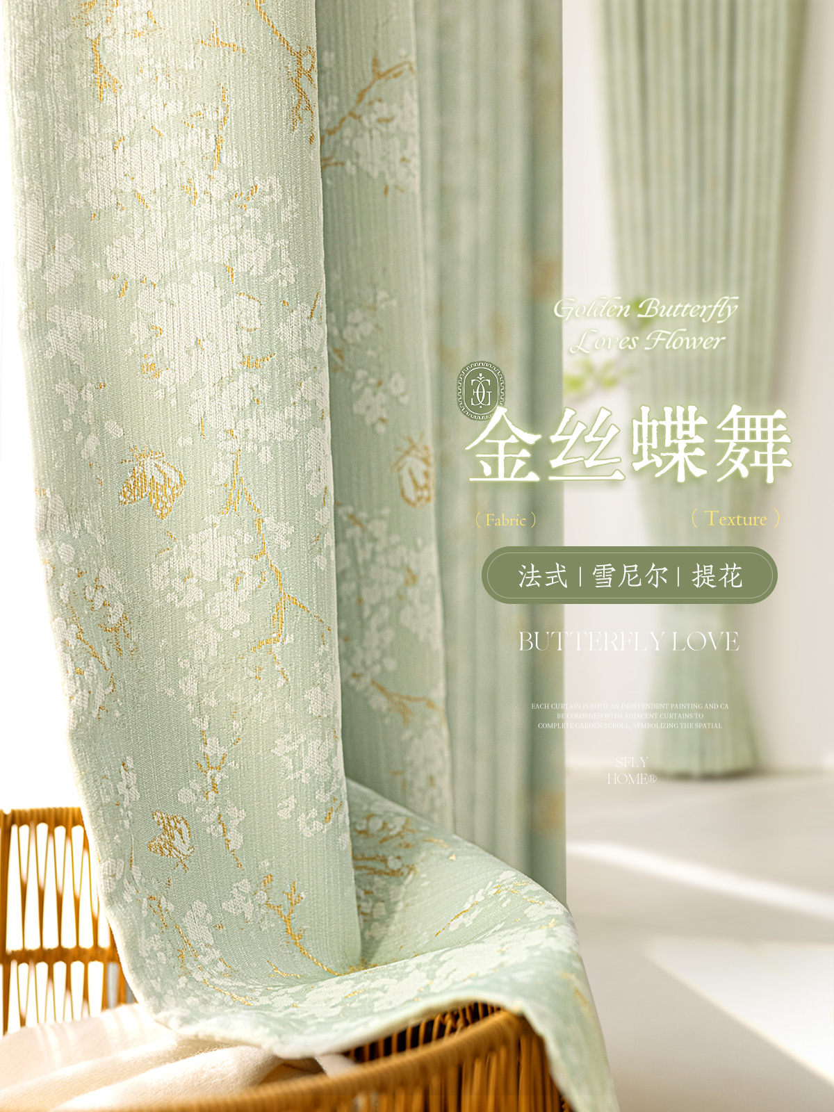 蝶恋花法式中古田园风金丝雪尼尔色织提花客厅卧室加厚全遮光窗帘
