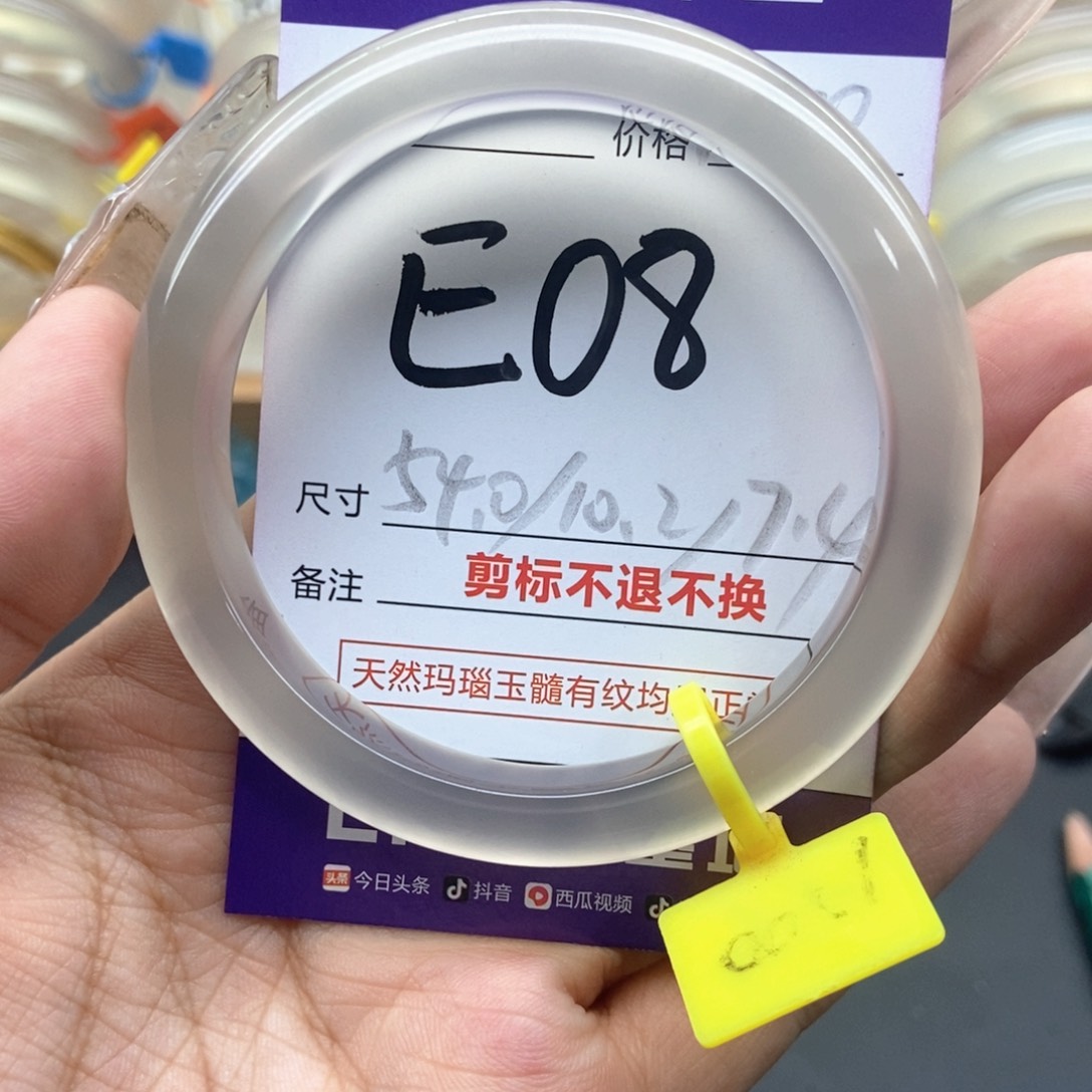张***i手镯玛瑙/玉髓未镶嵌