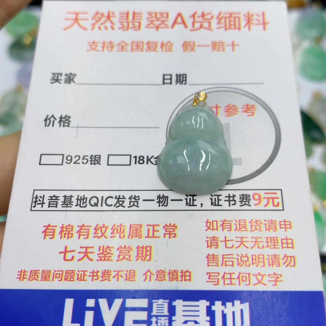 翡翠18K金镶嵌颈饰翡翠