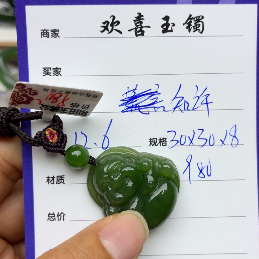 知***许和田玉未镶嵌颈饰