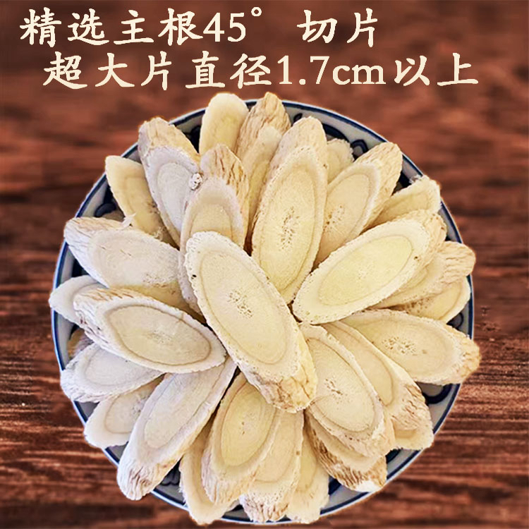 甘肃岷县黄芪大片产地直发可泡水煲汤炖肉的正宗黄芪