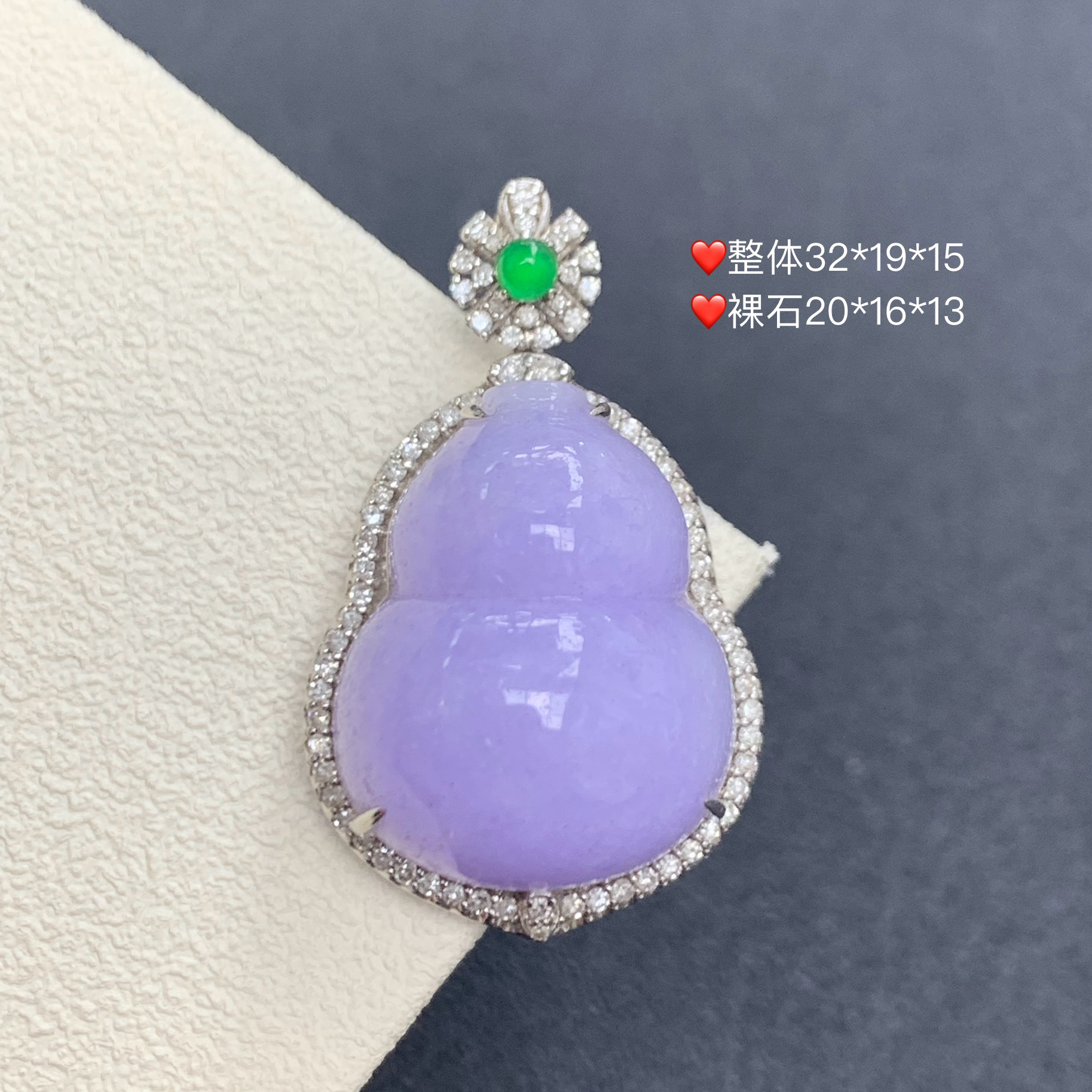 新品推荐·18K金粉紫紫罗兰葫芦翡翠玉石缅A吊坠气质紫色轻奢