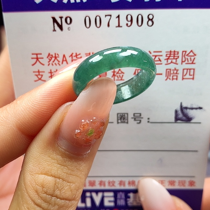 翡翠未镶嵌戒指拉派