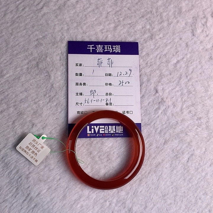 菲***菲玛瑙/玉髓未镶嵌手镯