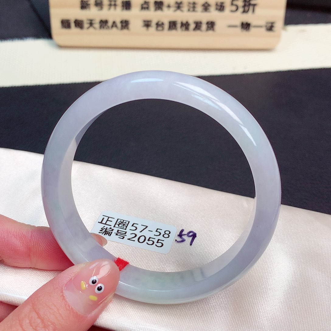 翡翠手镯未镶嵌2055号