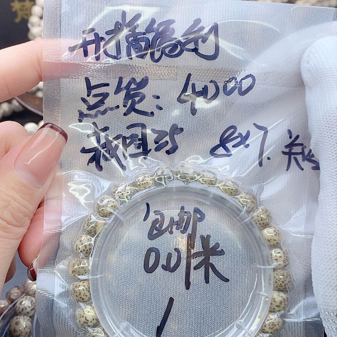 手串星月菩提南*星月