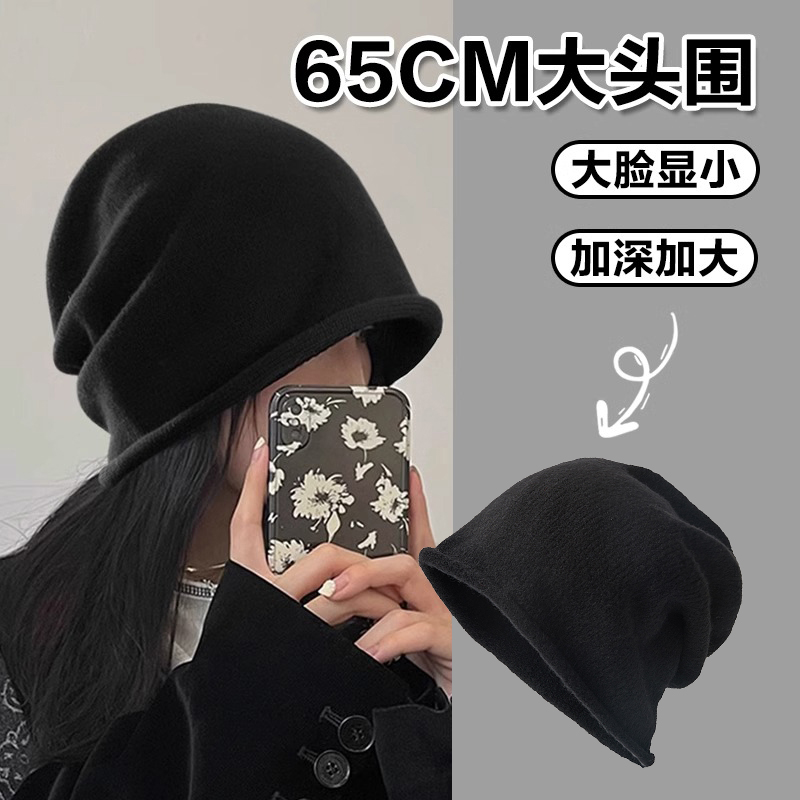堆堆帽大头围冷帽女秋冬5新高级感大包头帽65cm大号显脸小