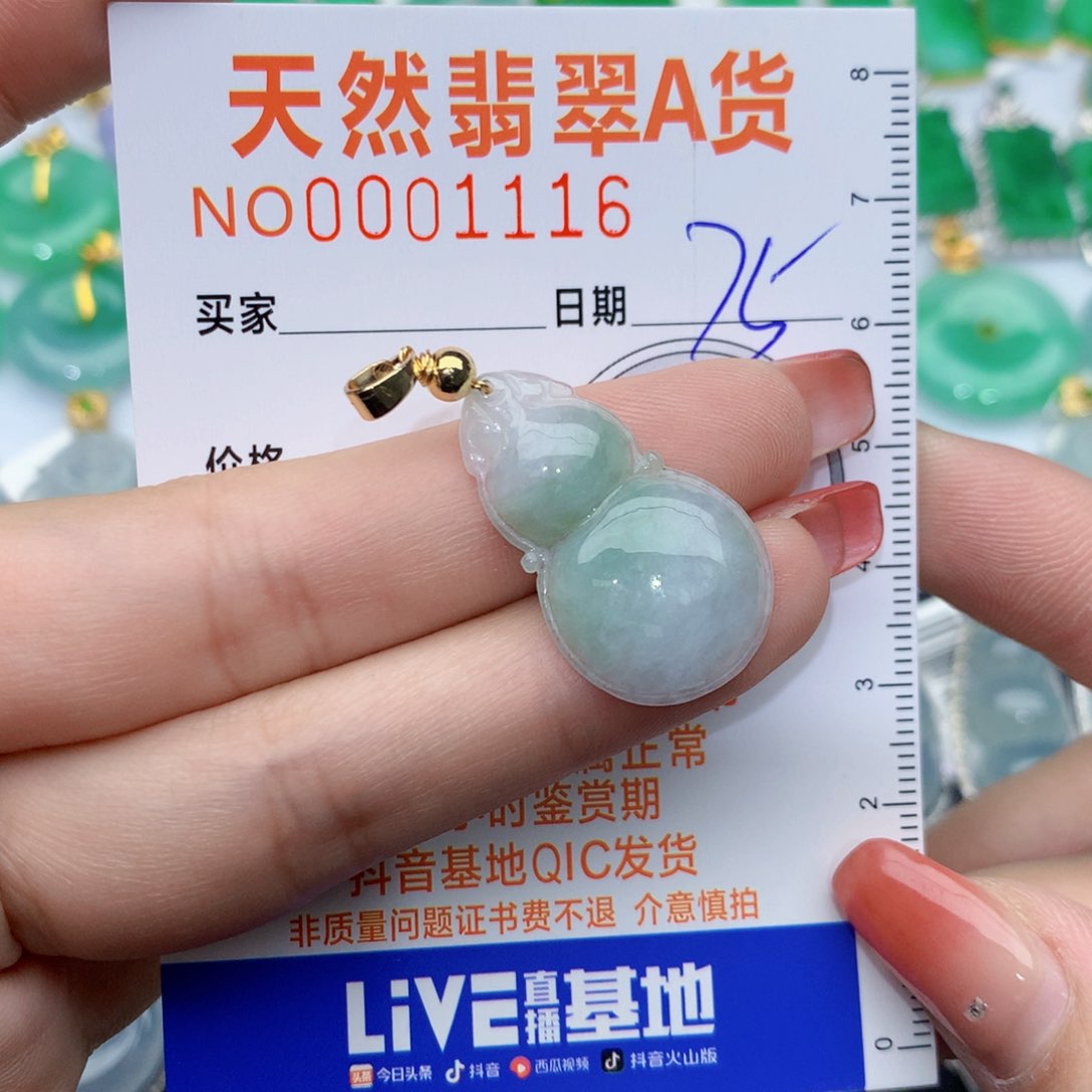 翡翠颈饰未镶嵌葫芦 