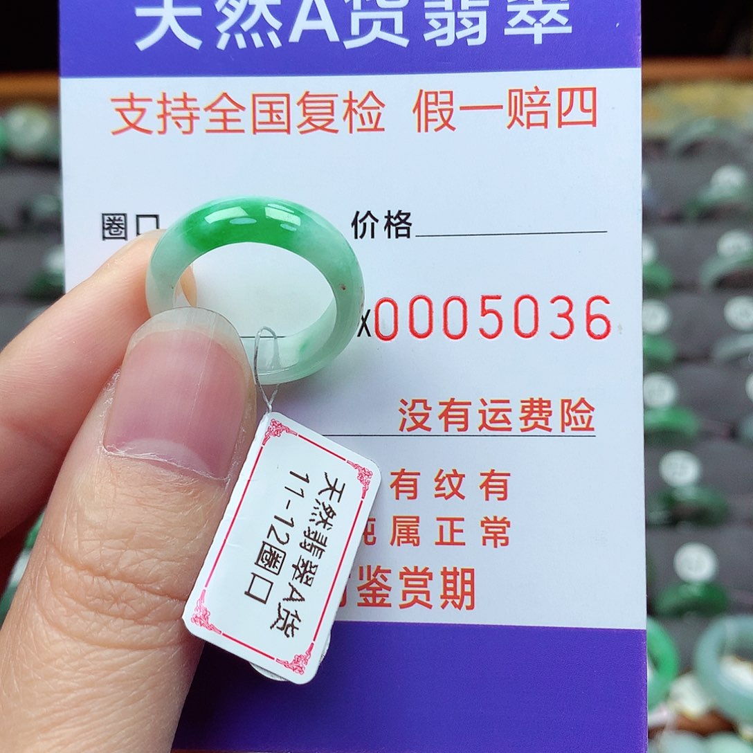 未镶嵌戒指翡翠11-12号