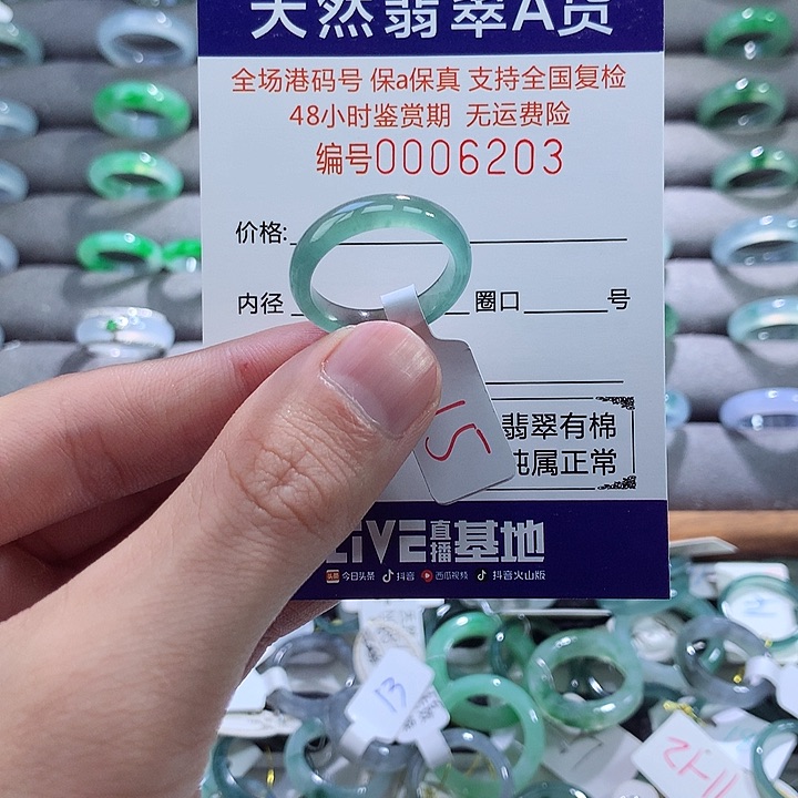 翡翠戒指未镶嵌翡翠