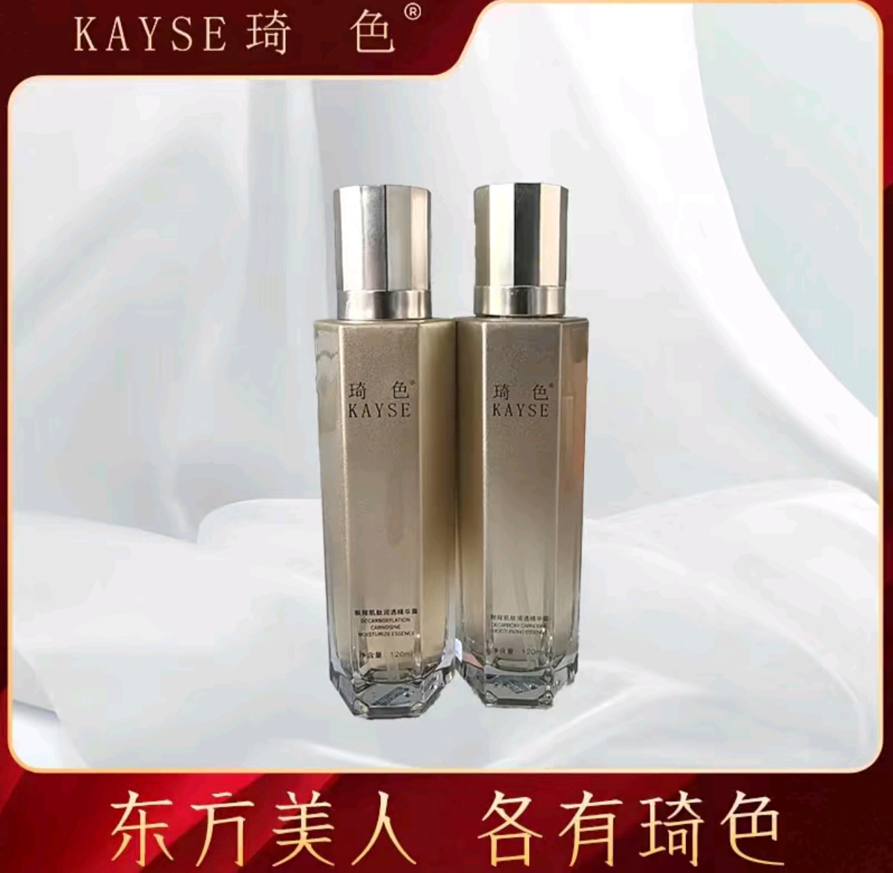 琦色脱羚肌肽润透精华露补水原液水润逆龄保湿