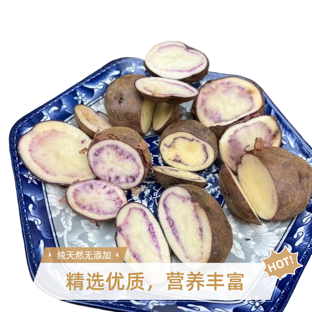 云南粉糯转心乌小黑土豆