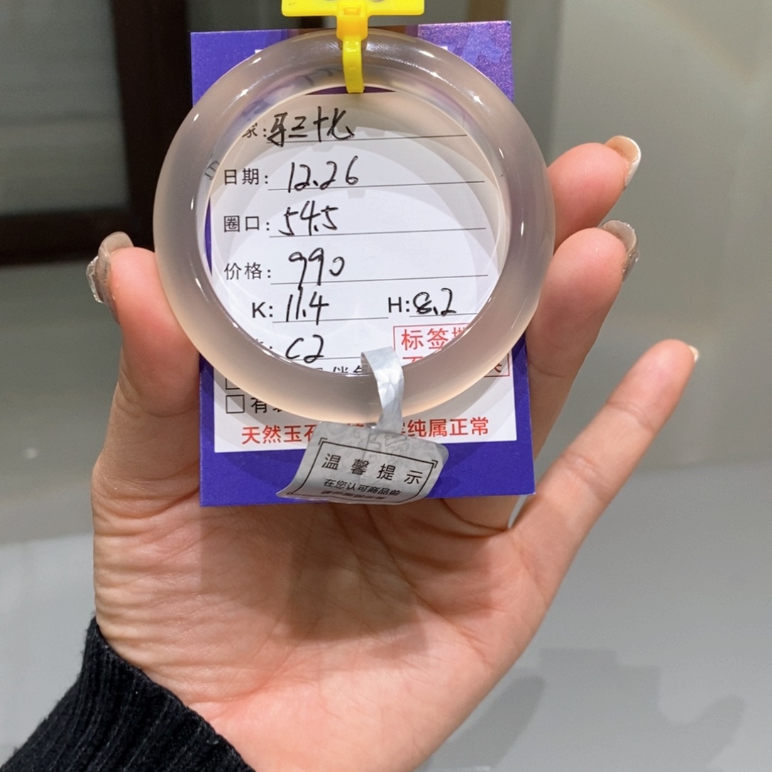 手镯玛瑙/玉髓未镶嵌