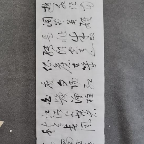 星***化书法书书屋书法作