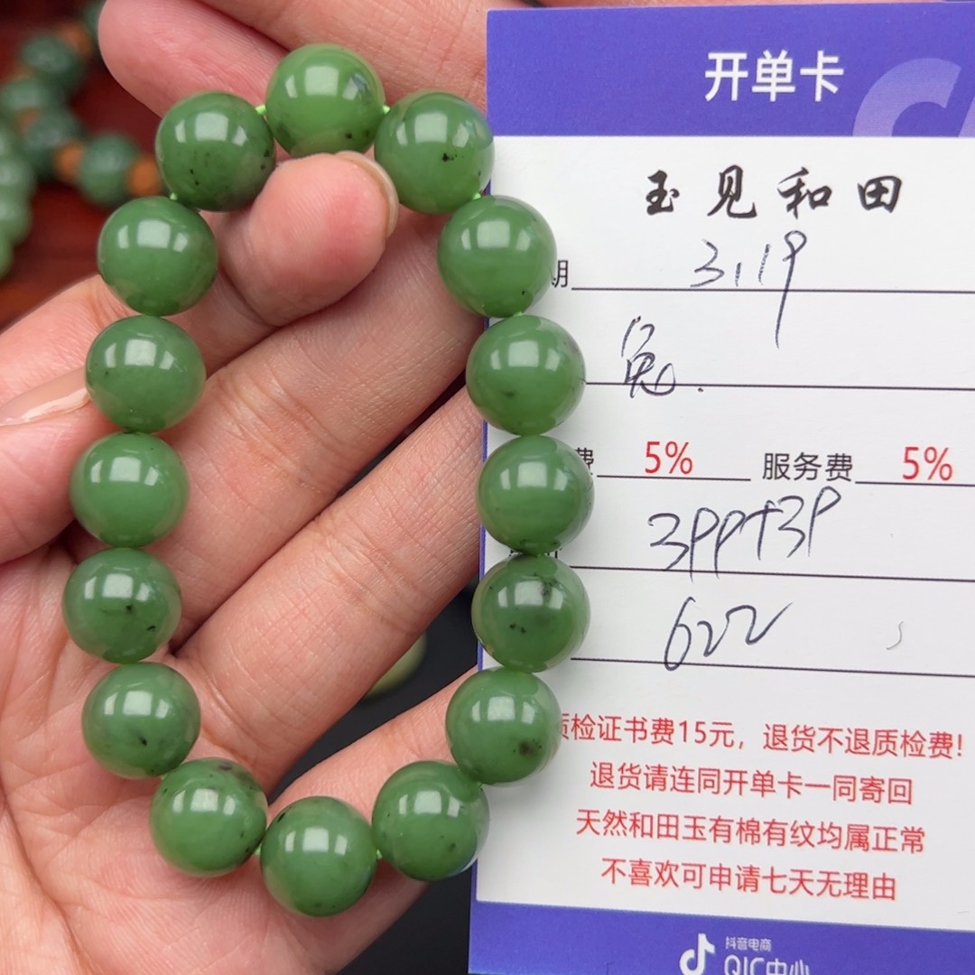 未镶嵌和田玉手链兔****5