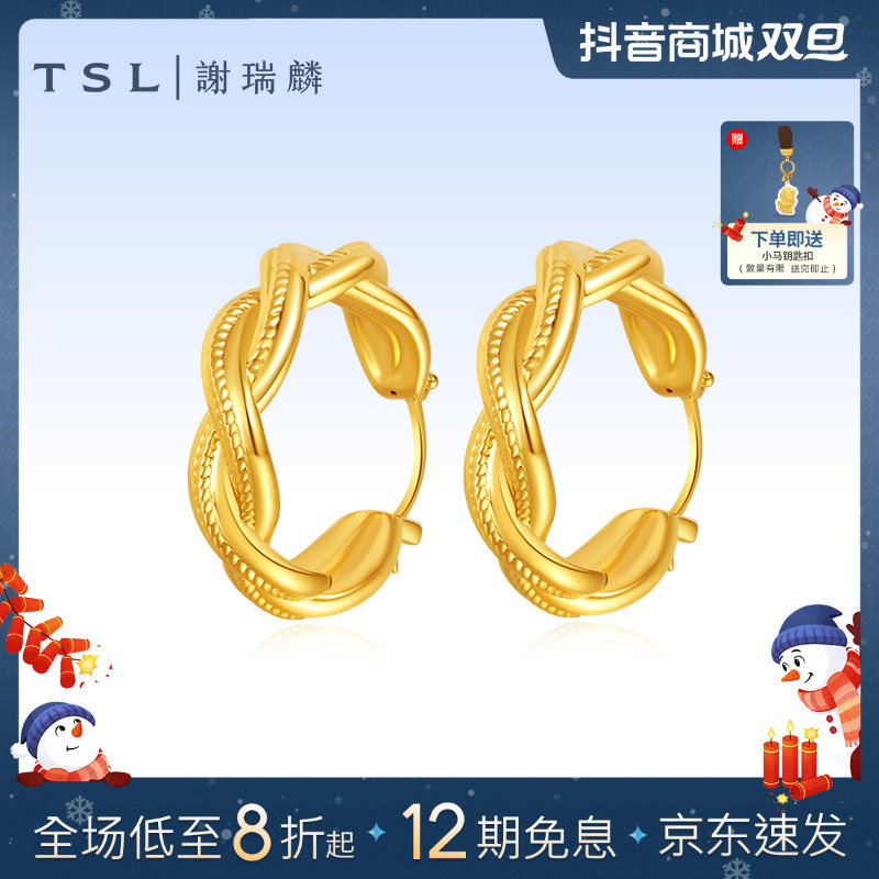 TSL/谢瑞麟【12期免息】足金5D麻花时尚耳圈女款百搭送礼礼物