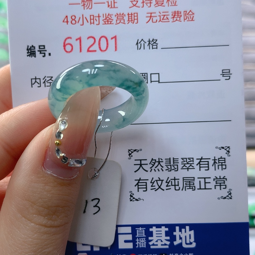 【闪购商品】翡翠戒指未镶嵌天然