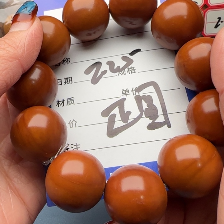 橄榄核手串橄榄核
