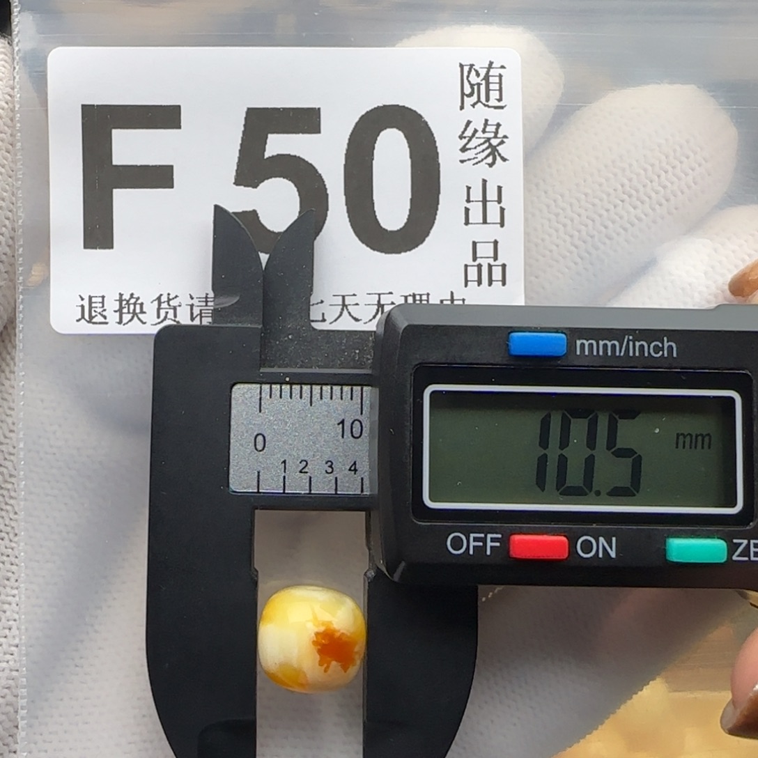 琥珀未镶嵌裸石10尺寸老型