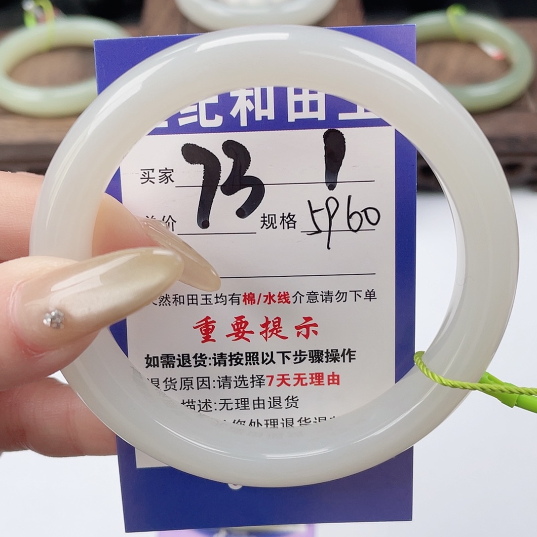 和田玉未镶嵌手镯