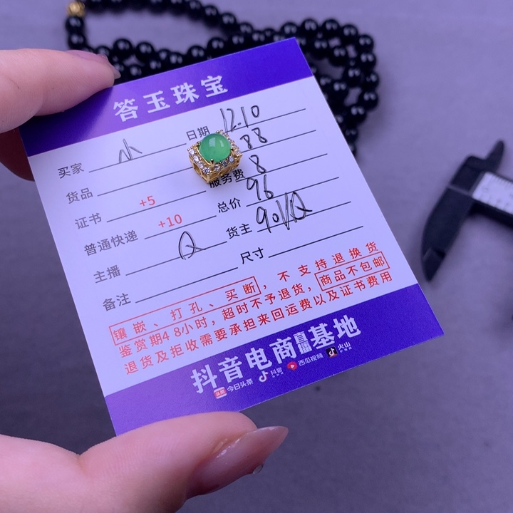 未镶嵌挂件翡翠小**贝