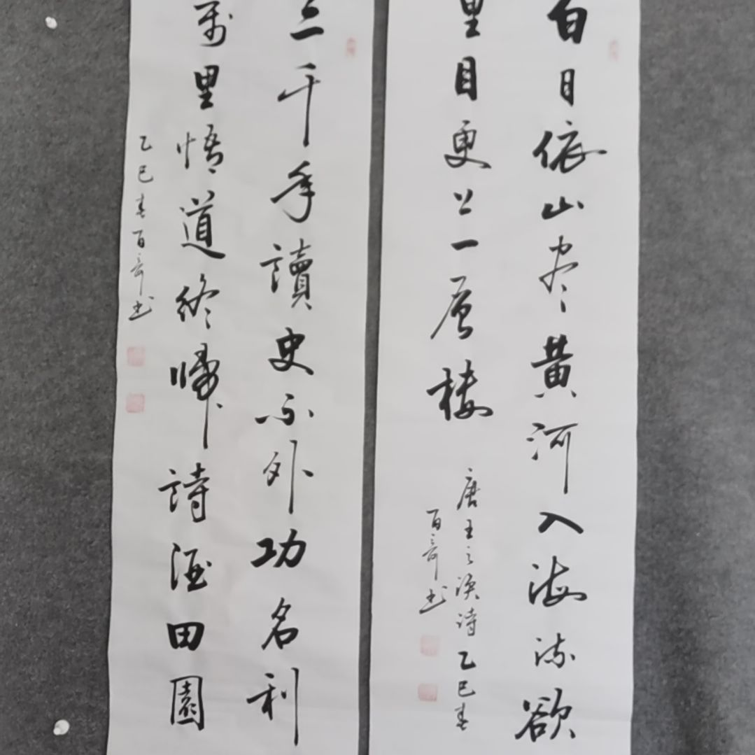 书法书法作品书法作