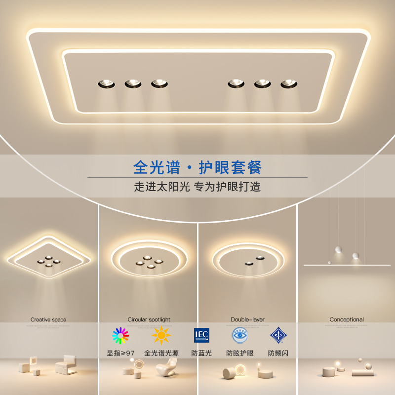2025款客厅大灯led吸顶灯家用无主灯护眼卧室吸顶灯中山灯具套餐