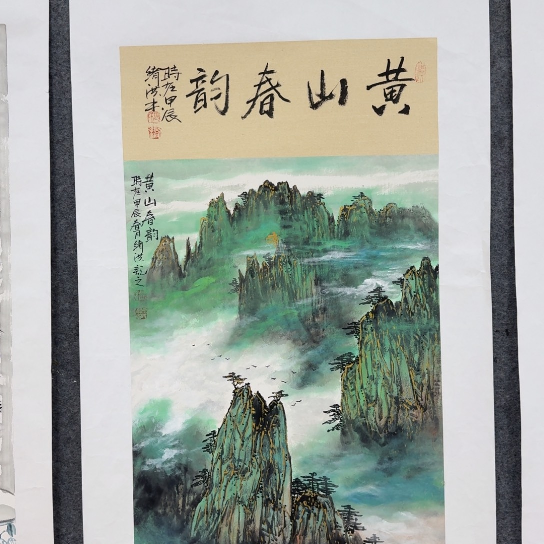 国画张绪洪老师四尺三开