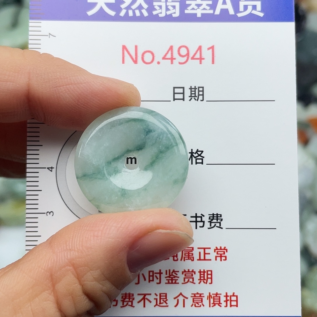 翡翠未镶嵌挂件4941