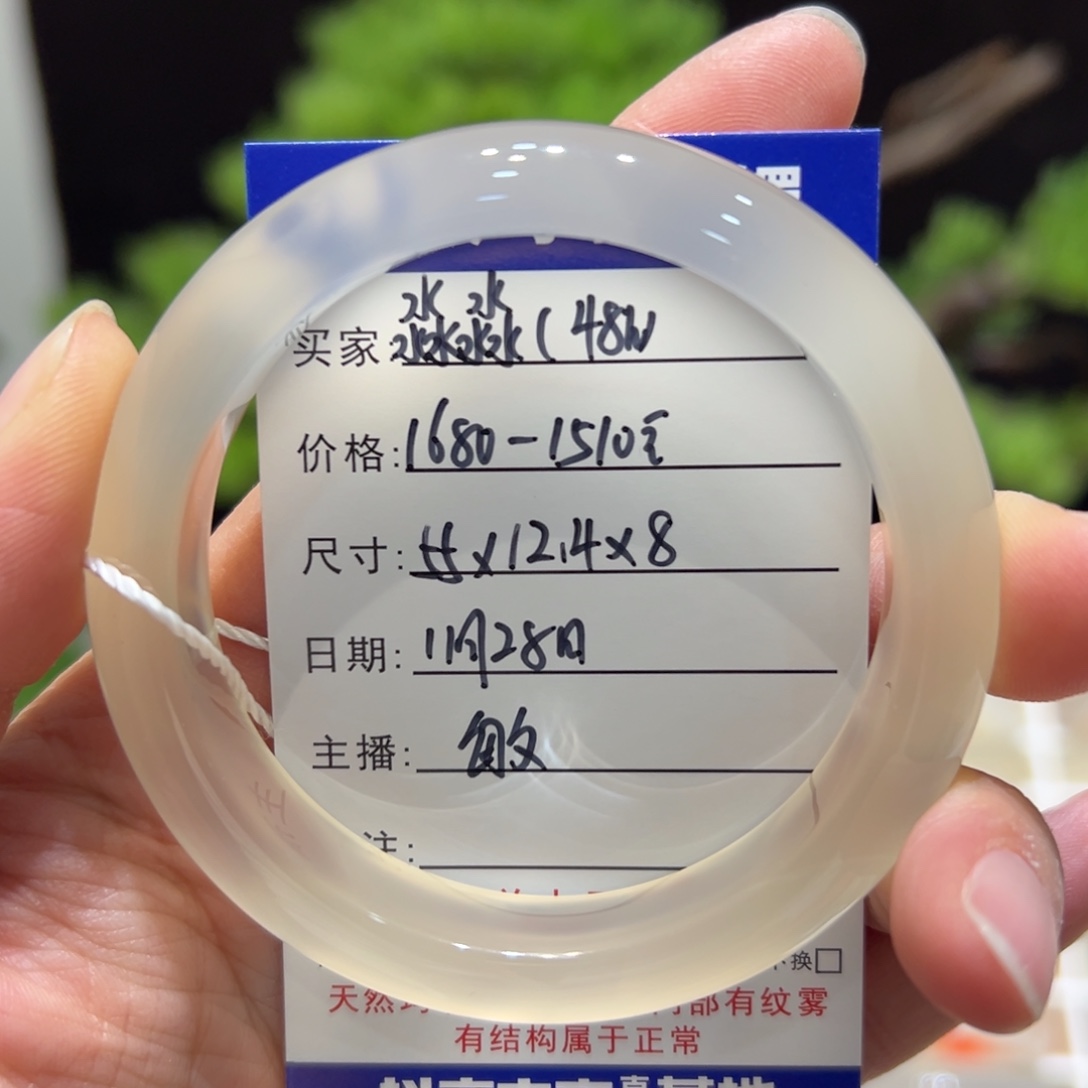 C***淼玛瑙/玉髓未镶嵌手镯
