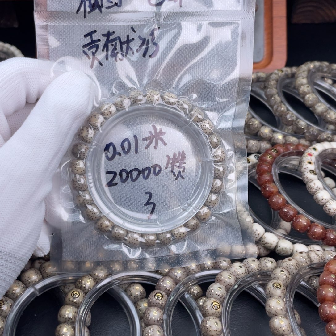 甜****星月菩提手串福利