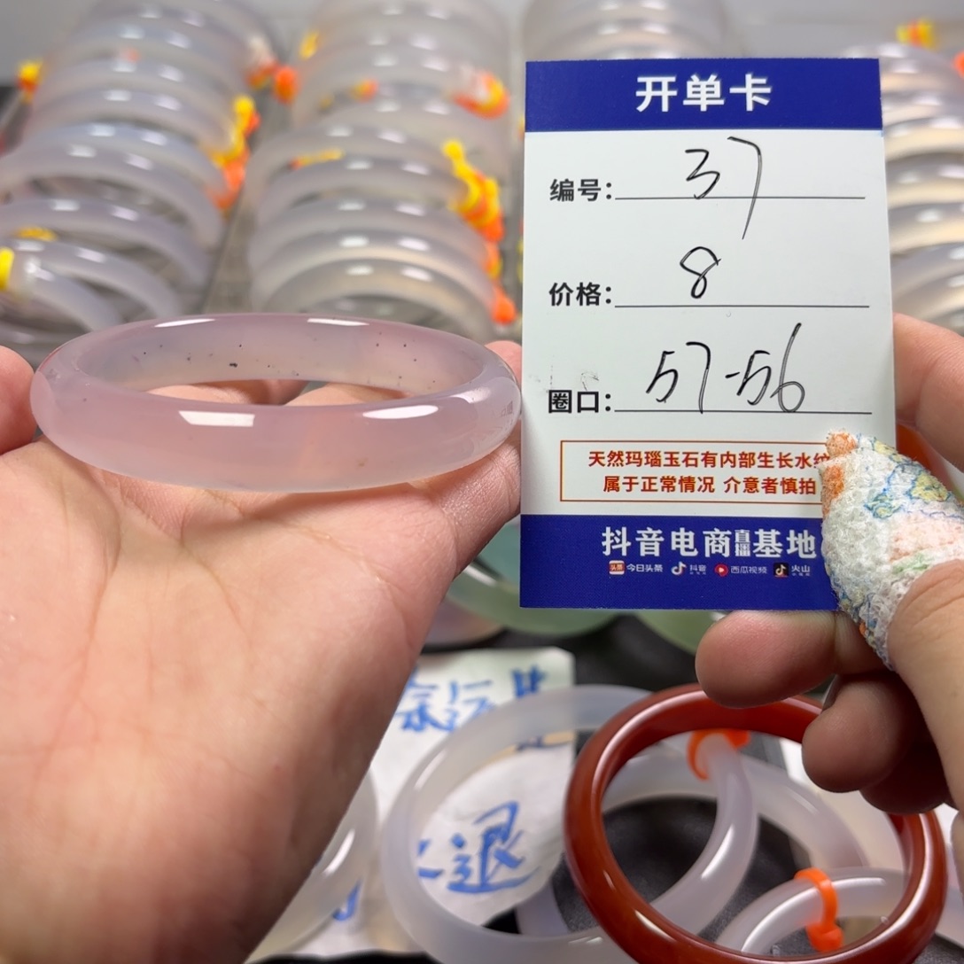 玛瑙/玉髓未镶嵌手镯