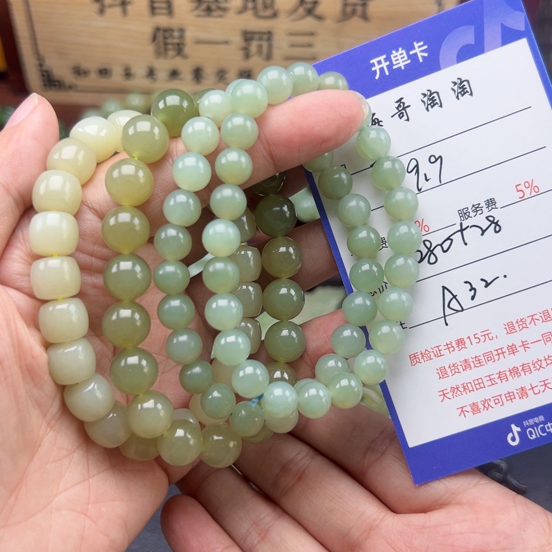 未镶嵌手链和田玉臭*