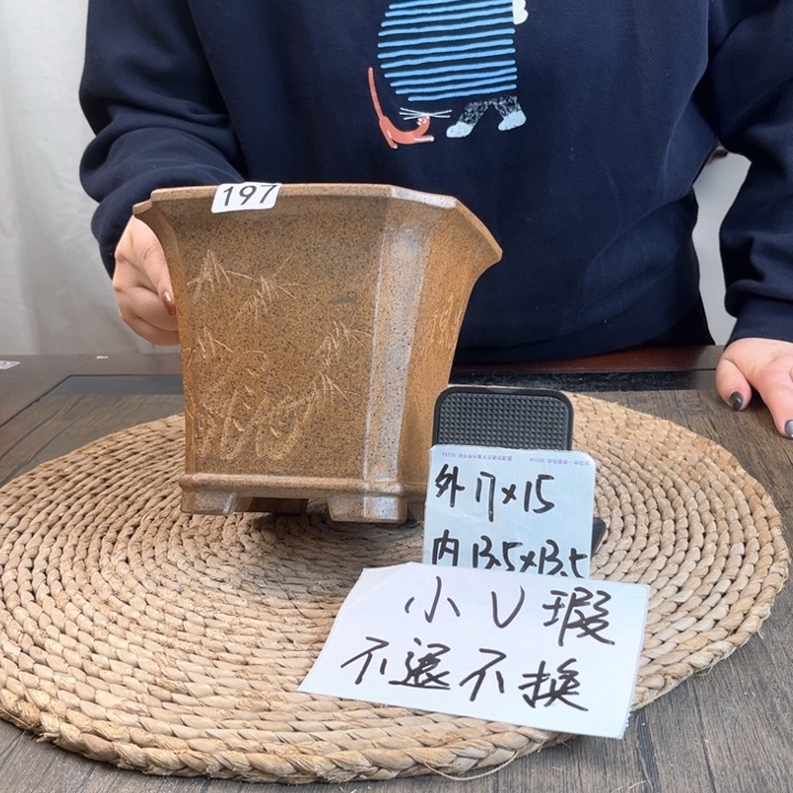 紫砂花盆微瑕孤品柴烧切角方197