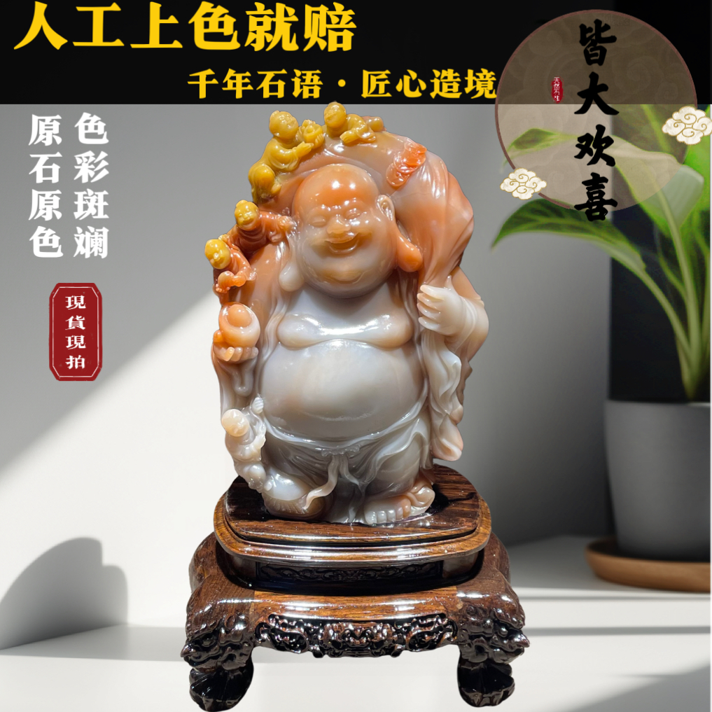 寿山石摆北部弥勒大气