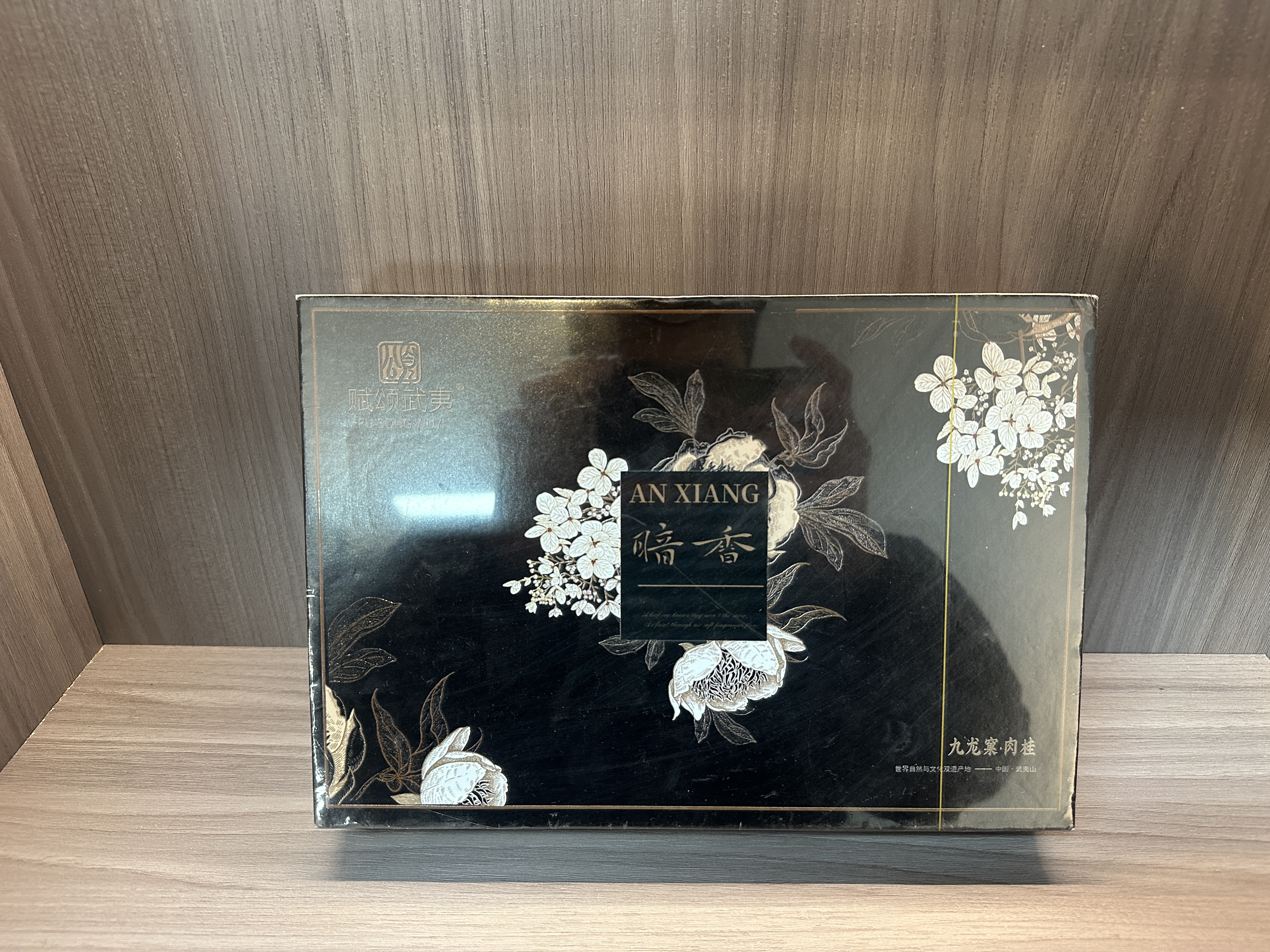 【众享好茶】FSwy 暗香（8.5g*6泡）