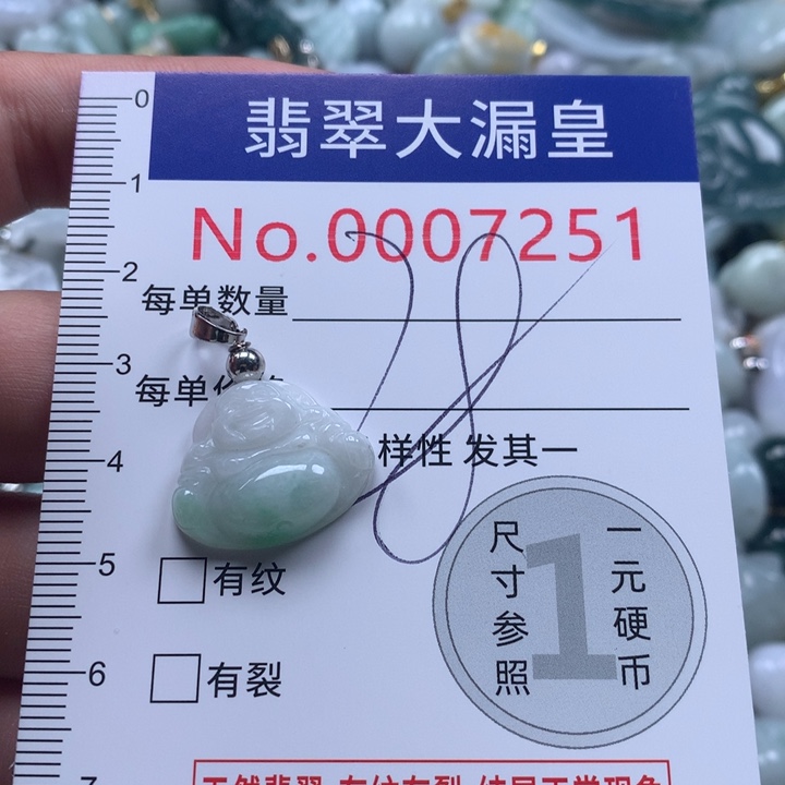 翡翠吊坠(不含链)未镶嵌