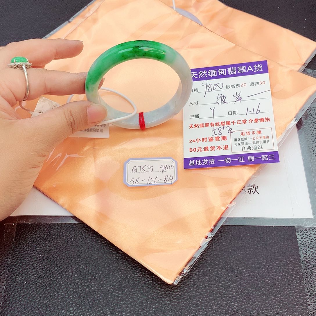 翡翠手镯未镶嵌彼*花