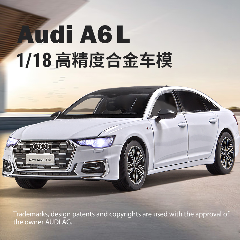 1:18奥迪-A6合金车模收藏摆件送人礼品正版授权仿真模玩超大展示