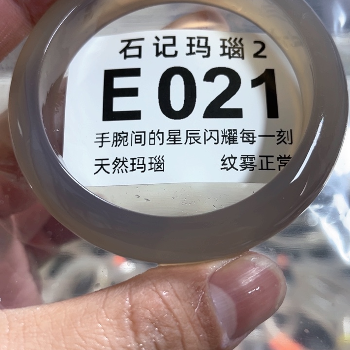 玛瑙/玉髓手镯未镶嵌58