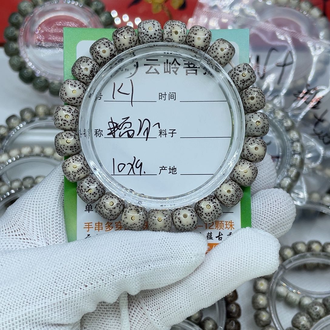 星月菩提吊坠1糯冰