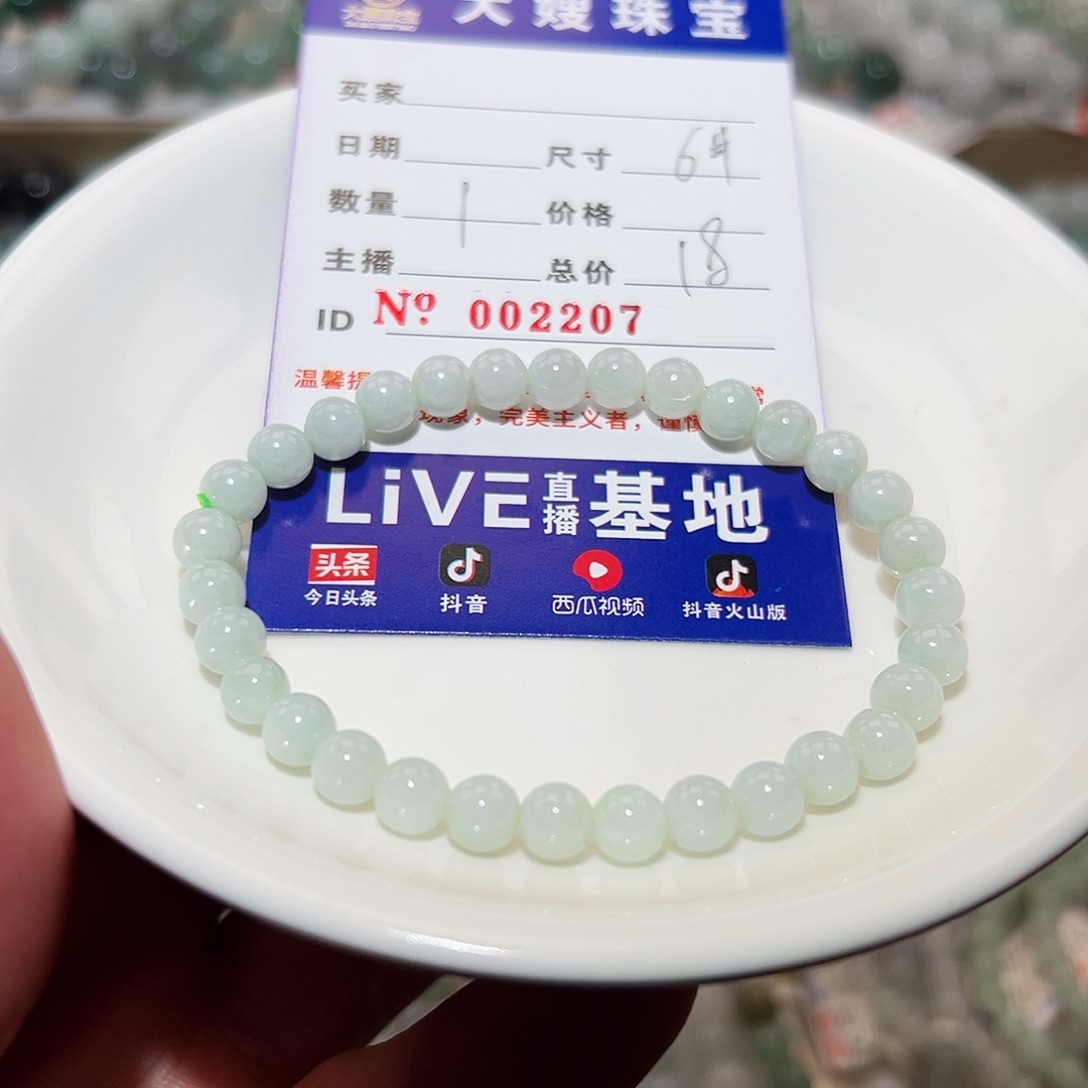 翡翠手链未镶嵌咖*天然翡翠