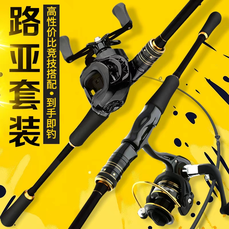 专业路亚竿套装直柄纺车轮枪柄水滴轮远投海钓微物抛竿远投9A