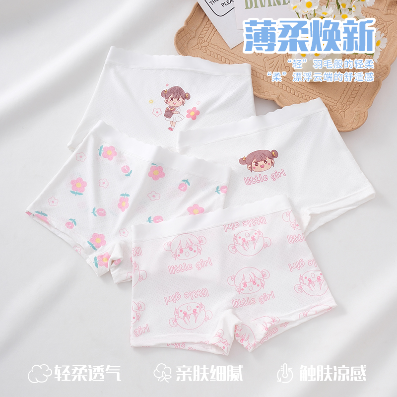 冰丝女童内裤夏清爽季薄款女孩平角裤透气舒适中大童卡通动物图案