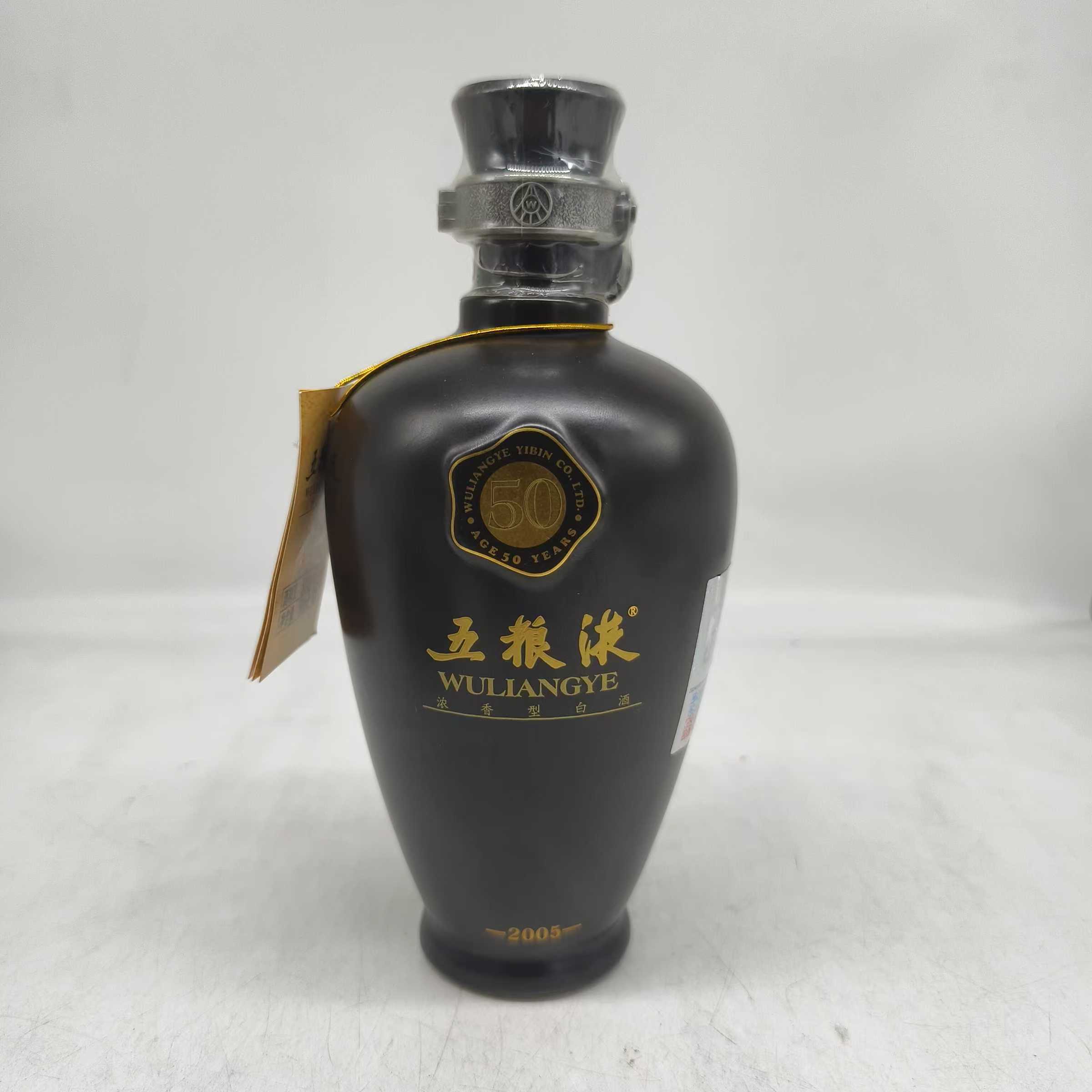 2007年五粮液五十年礼盒浓香型59477