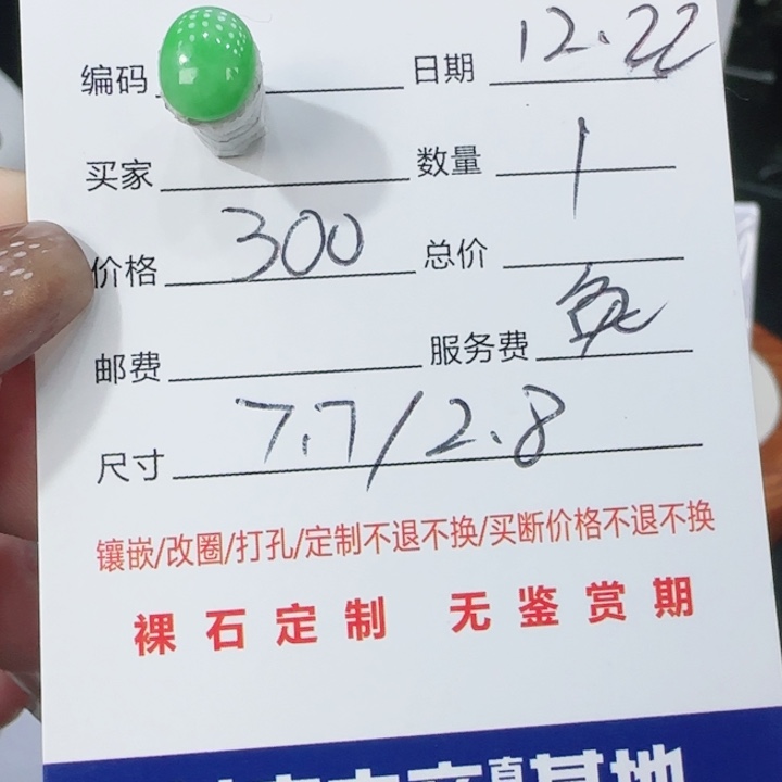 翡翠未镶嵌吊坠(不含链)