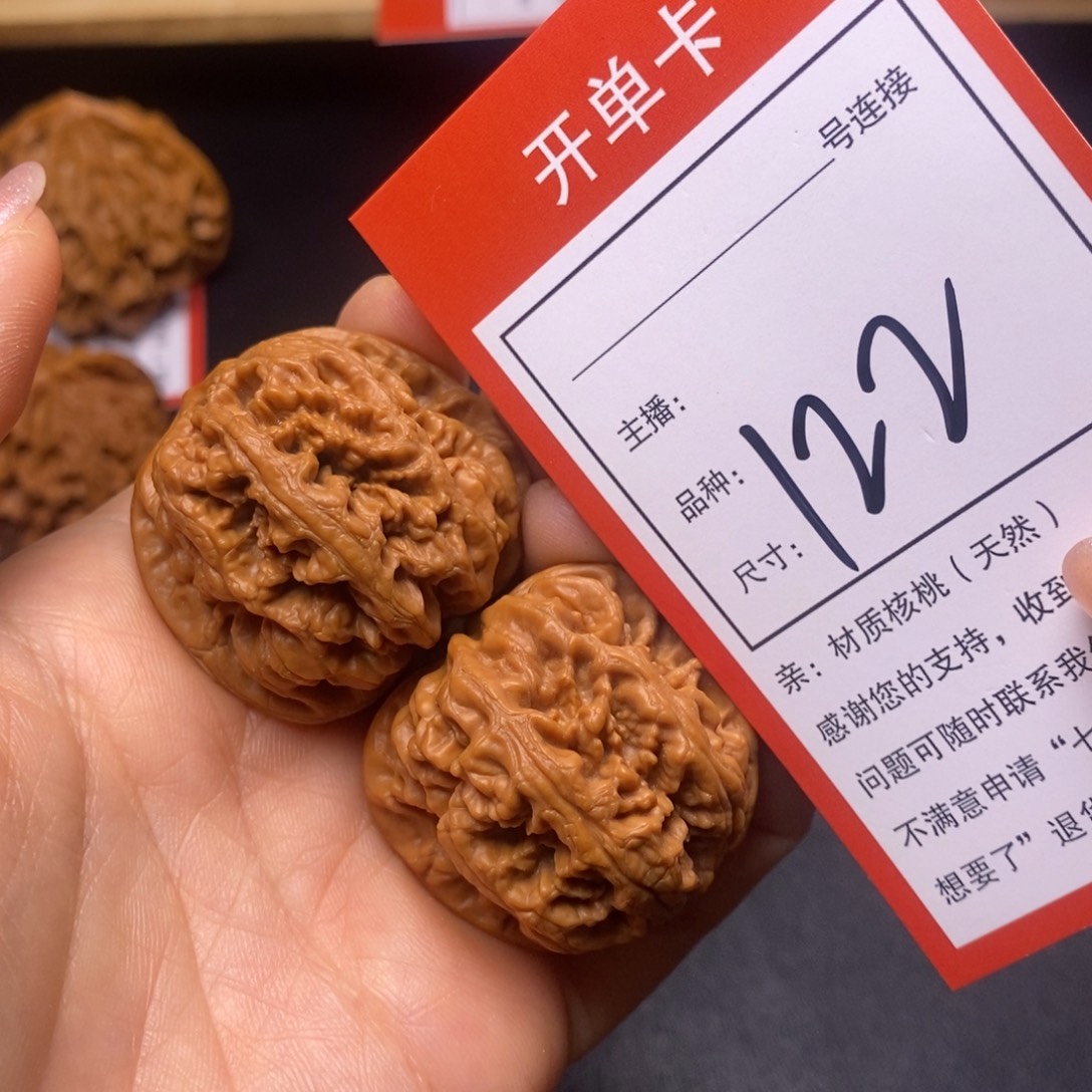 文玩核桃把件36大粗筋122